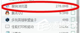 搜狗瀏覽器占用內存太大怎么處理？