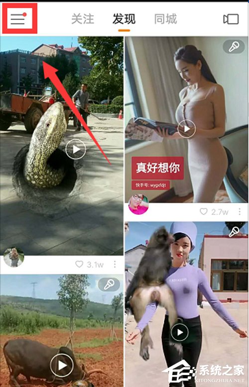 快手怎么可以上下翻看？秒懂快手怎么設置上下劃
