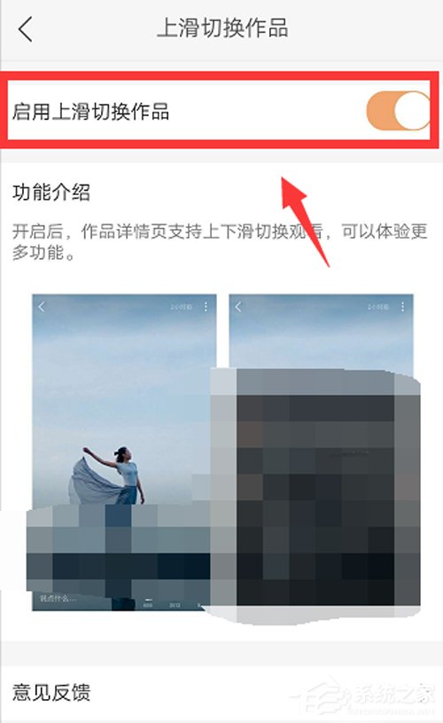 快手怎么可以上下翻看？秒懂快手怎么設置上下劃