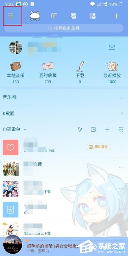 酷狗音樂怎樣開啟青少年模式?開啟青少年模式的操作步驟