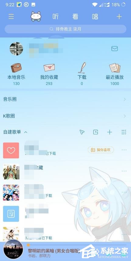 酷狗音樂怎樣開啟青少年模式?開啟青少年模式的操作步驟