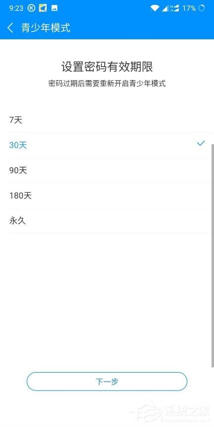 酷狗音樂怎樣開啟青少年模式?開啟青少年模式的操作步驟