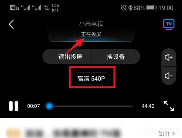 優酷如何使用投屏?投屏的使用方法