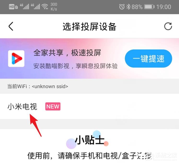 優酷如何使用投屏?投屏的使用方法