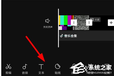剪映如何添加視頻字幕？添加視頻字幕的方法