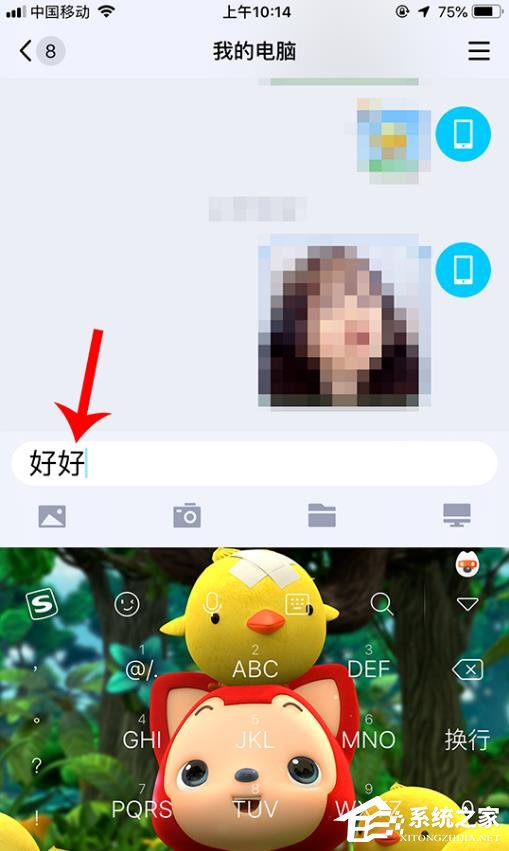 搜狗輸入法智能汪仔怎么使用?智能汪仔發表情