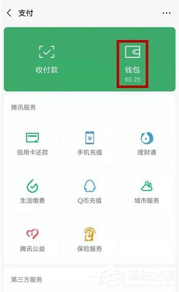 微信支付如何解決收款異常？微信支付收款異常的解決方法