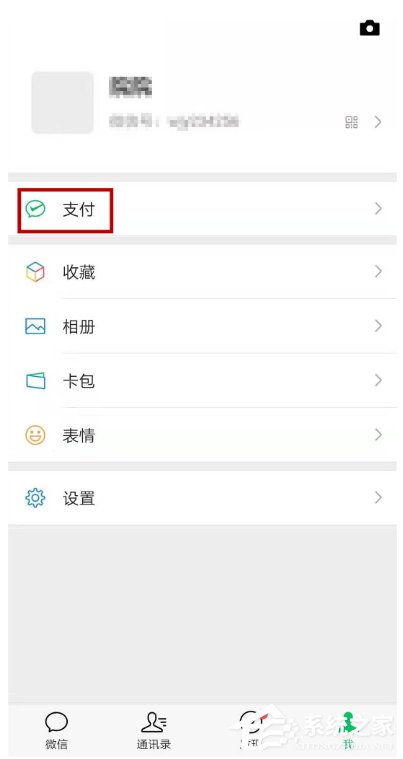 微信支付如何解決收款異常？微信支付收款異常的解決方法