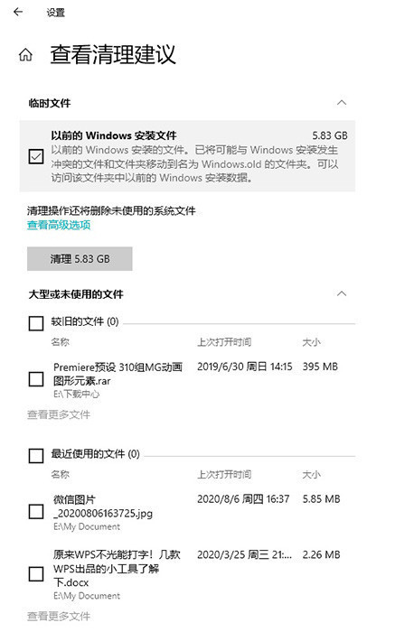 Win10 21H1和20H2哪個好 21H1和20H2系統(tǒng)詳細(xì)對比