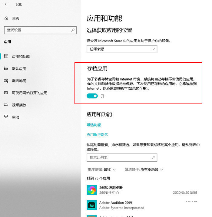 Win10 21H1和20H2哪個好 21H1和20H2系統(tǒng)詳細(xì)對比