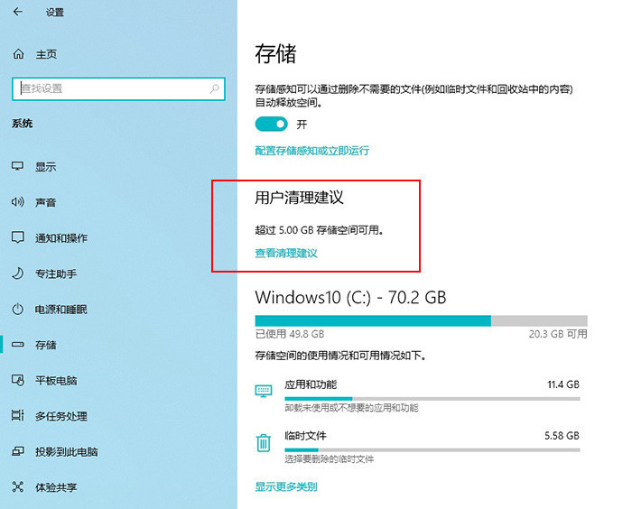 Win10 21H1和20H2哪個好 21H1和20H2系統(tǒng)詳細(xì)對比