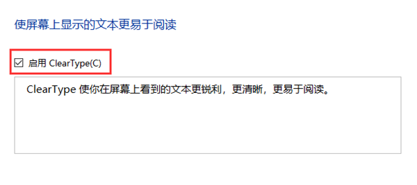 安裝了Win10 21H1正式版系統字體發虛怎么辦？