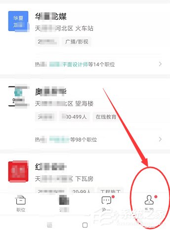 boss直聘如何開(kāi)啟微信提醒？boss直聘開(kāi)啟微信提醒的操作步驟