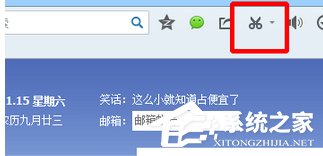 QQ瀏覽器如何更改截圖路徑?QQ瀏覽器更改截圖路徑的方法步驟