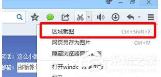 QQ瀏覽器如何更改截圖路徑?QQ瀏覽器更改截圖路徑的方法步驟