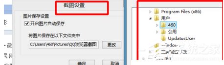 QQ瀏覽器如何更改截圖路徑?QQ瀏覽器更改截圖路徑的方法步驟