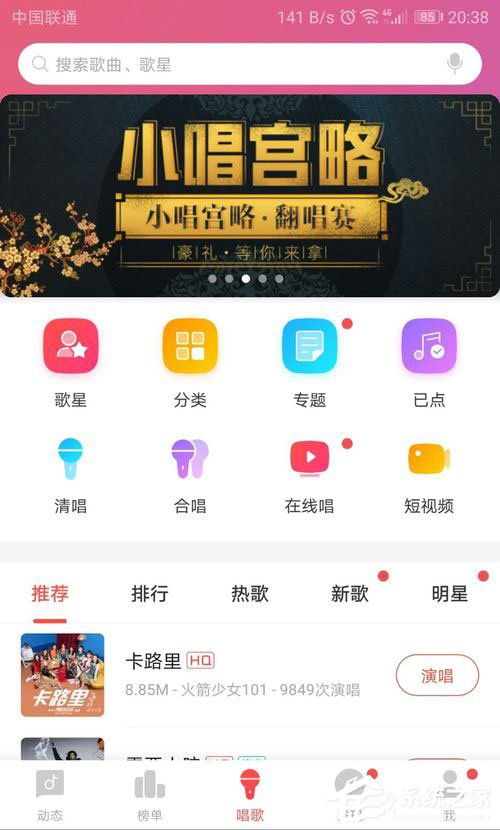 唱吧如何調(diào)音效果好？唱吧調(diào)音教程