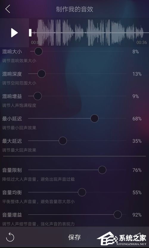 唱吧如何調(diào)音效果好？唱吧調(diào)音教程