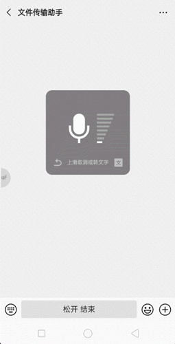 微信怎么語音轉(zhuǎn)文字發(fā)送？微信語音轉(zhuǎn)文字發(fā)送的方法