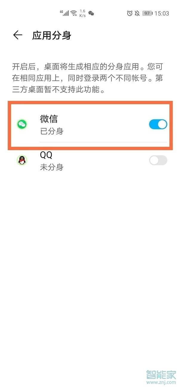 華為p40pro微信怎么分身