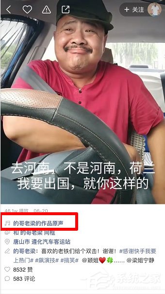 快手如何拍同款搞笑導(dǎo)航路線配音？快手搞笑導(dǎo)航配音視頻拍攝教程
