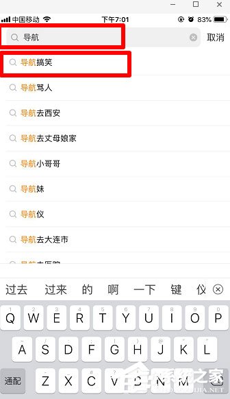 快手如何拍同款搞笑導(dǎo)航路線配音？快手搞笑導(dǎo)航配音視頻拍攝教程