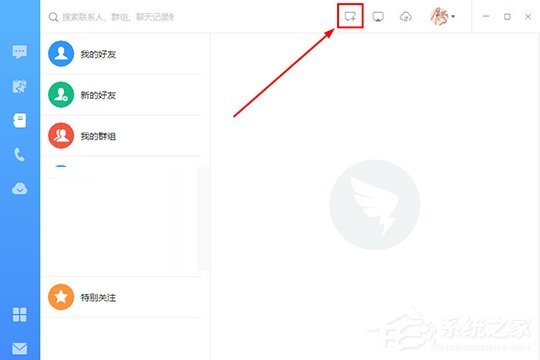 釘釘電腦版中如何創(chuàng)建群聊?釘釘電腦版中創(chuàng)建群聊的方法步驟