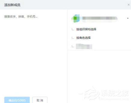 釘釘電腦版中如何創(chuàng)建群聊?釘釘電腦版中創(chuàng)建群聊的方法步驟