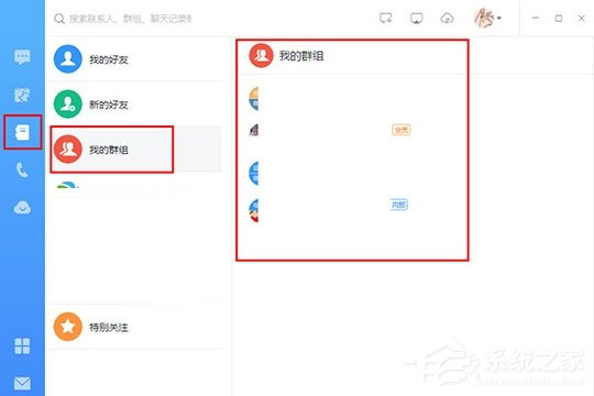 釘釘電腦版中如何創(chuàng)建群聊?釘釘電腦版中創(chuàng)建群聊的方法步驟