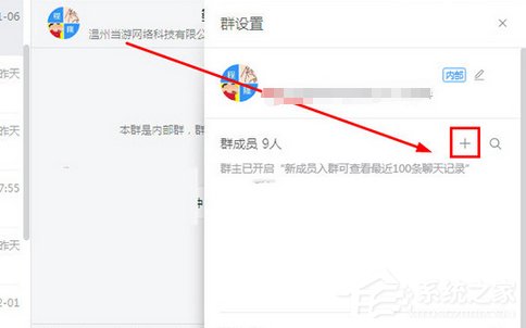 釘釘電腦版中如何創(chuàng)建群聊?釘釘電腦版中創(chuàng)建群聊的方法步驟