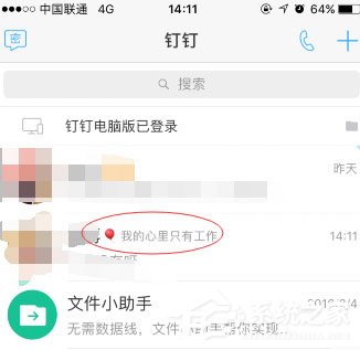 手機釘釘怎么添加工作狀態？手機釘釘添加工作狀態的方法