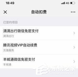 芒果TV會(huì)員怎么取消自動(dòng)續(xù)費(fèi)？取消芒果連續(xù)包月的方法
