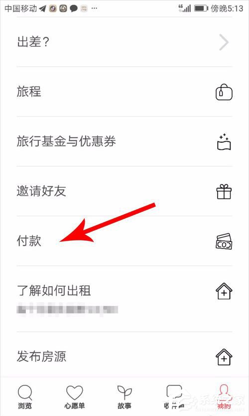 愛彼迎如何使用支付寶付款?愛彼迎綁定支付寶的方法
