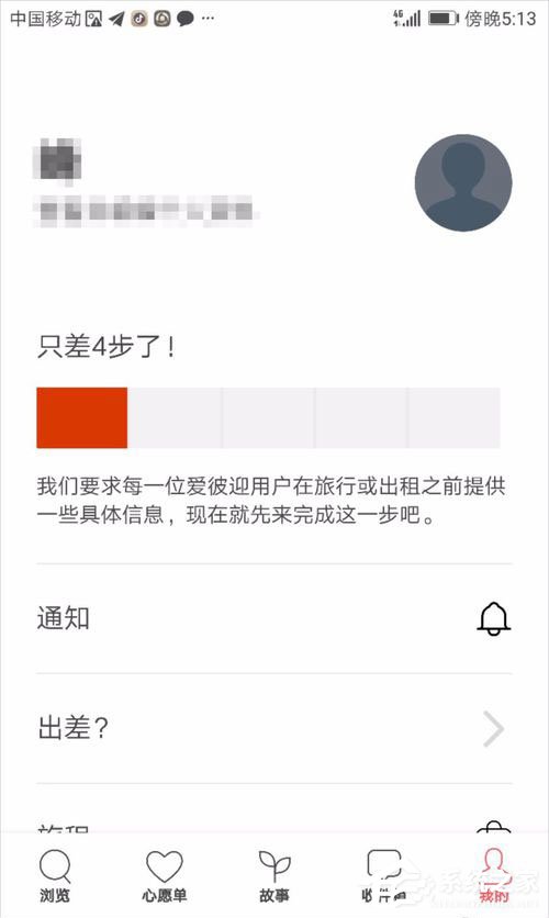 愛彼迎如何使用支付寶付款?愛彼迎綁定支付寶的方法