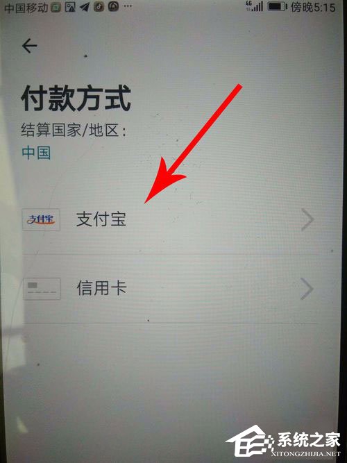愛彼迎如何使用支付寶付款?愛彼迎綁定支付寶的方法