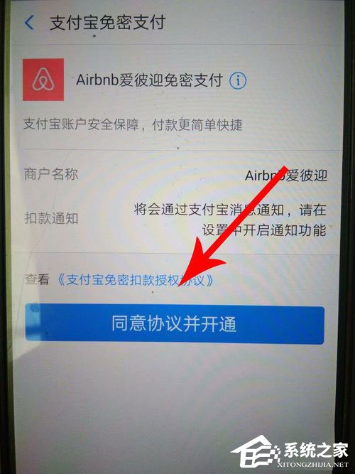 愛彼迎如何使用支付寶付款?愛彼迎綁定支付寶的方法