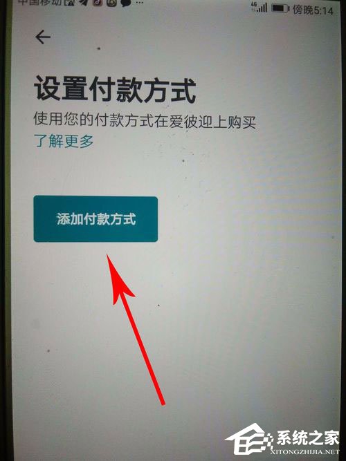 愛彼迎如何使用支付寶付款?愛彼迎綁定支付寶的方法