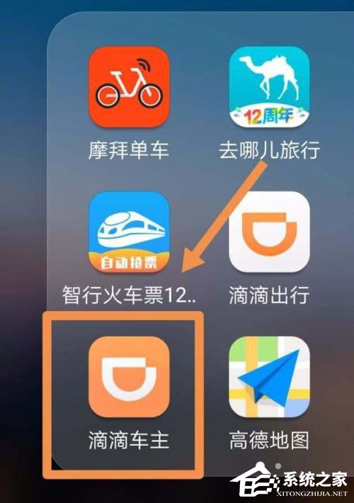 滴滴車主如何進行提現(xiàn)?滴滴車主提現(xiàn)方法