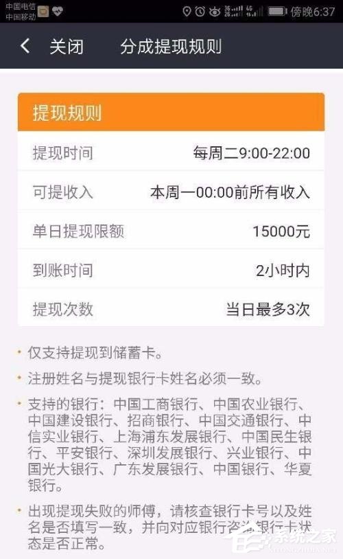 滴滴車主如何進行提現(xiàn)?滴滴車主提現(xiàn)方法