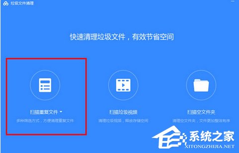 百度網(wǎng)盤如何清理重復(fù)文件?百度網(wǎng)盤清理重復(fù)文件的方法步驟