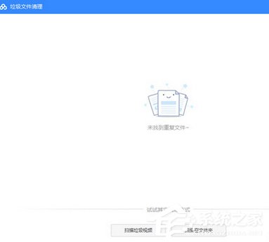 百度網(wǎng)盤如何清理重復(fù)文件?百度網(wǎng)盤清理重復(fù)文件的方法步驟
