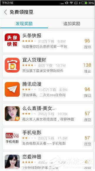 搜狗閱讀如何刷搜豆?搜狗閱讀刷搜豆的方法