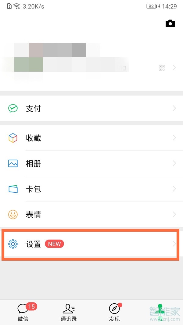vivo手機(jī)微信來信息沒有聲音怎么恢復(fù)