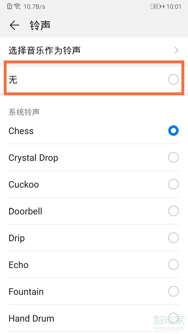 vivo手機(jī)微信來信息沒有聲音怎么恢復(fù)