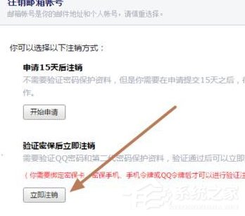 Foxmail如何解除綁定qq號(hào)碼?Foxmail解除綁定qq號(hào)碼的方法步驟
