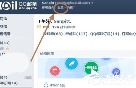 Foxmail如何解除綁定qq號(hào)碼?Foxmail解除綁定qq號(hào)碼的方法步驟