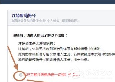 Foxmail如何解除綁定qq號(hào)碼?Foxmail解除綁定qq號(hào)碼的方法步驟