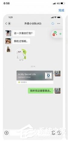 微信浮窗功能有什么用？微信浮窗功能設(shè)置方法