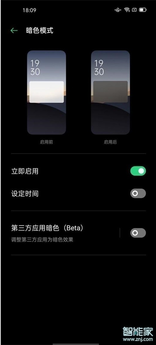 oppor15x微信深色模式怎么設置