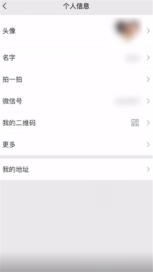 微信拍一拍華為怎么設置
